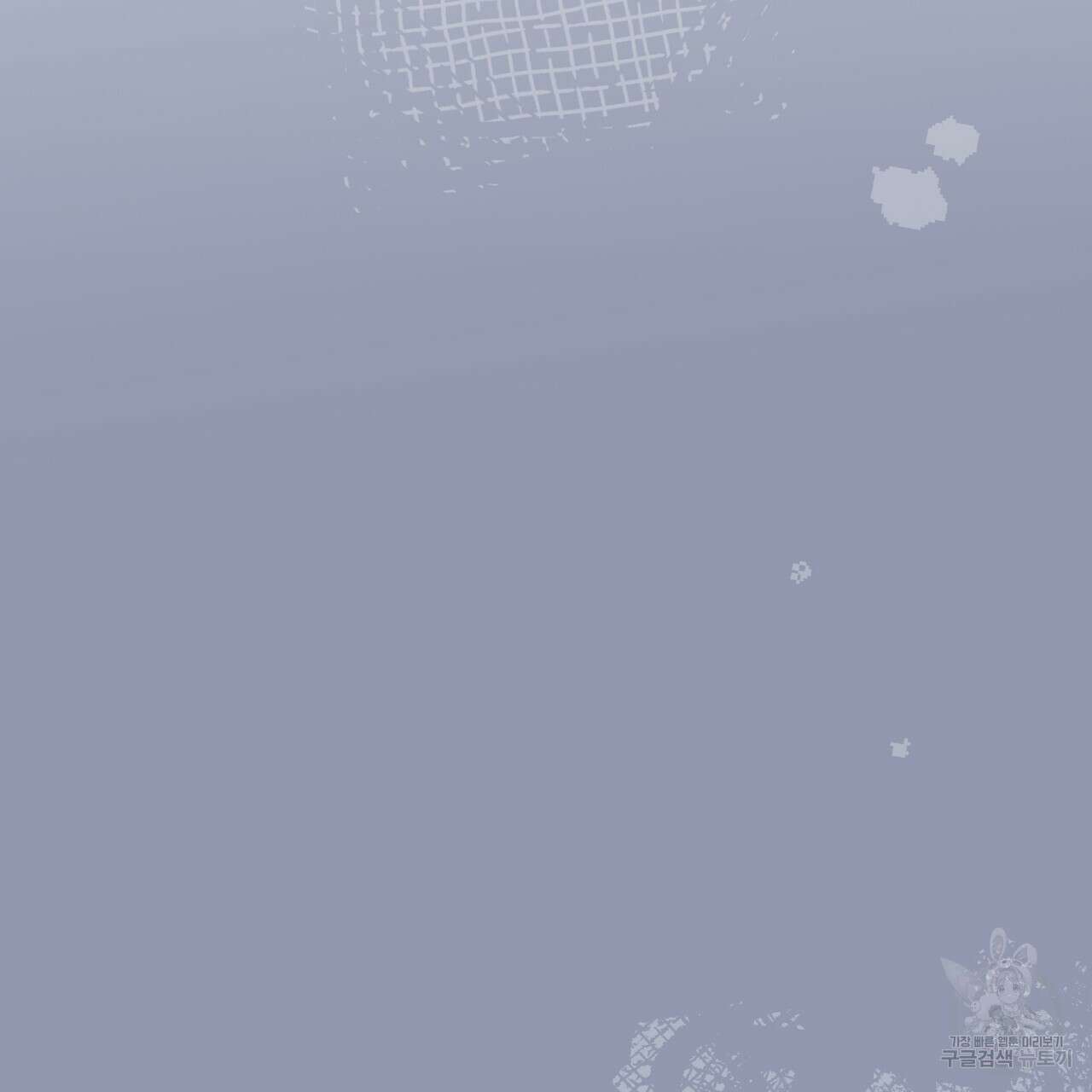 그래서 나는 죽었을까 37화 64