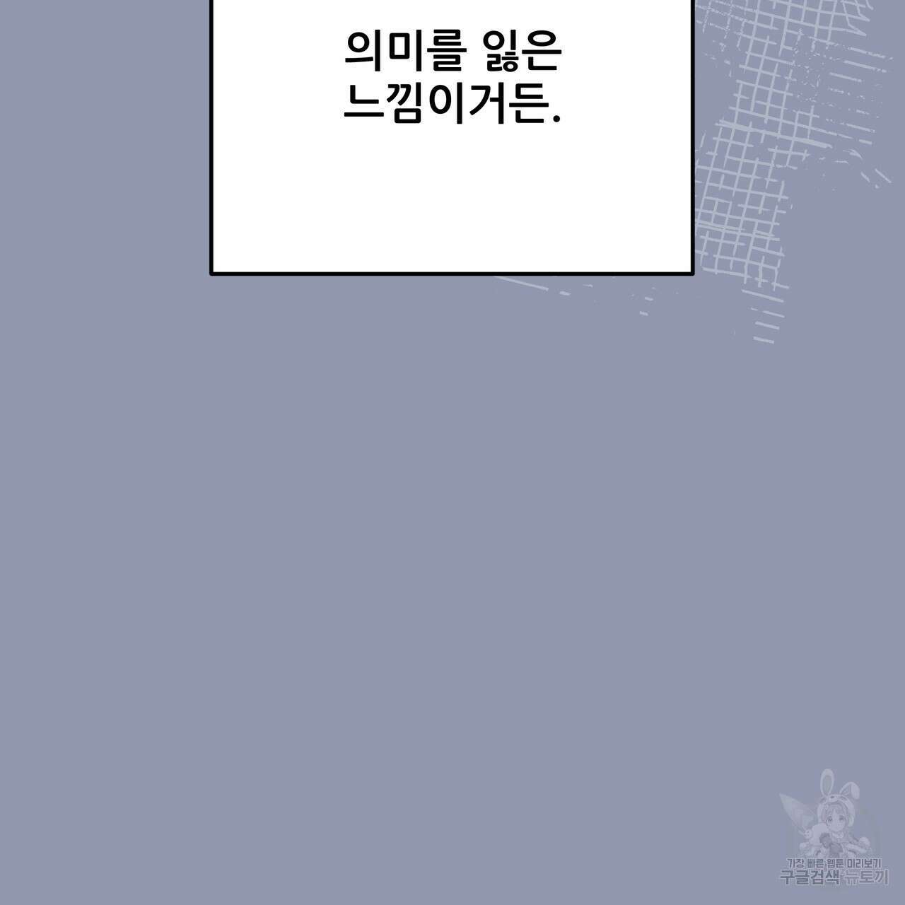 그래서 나는 죽었을까 37화 69