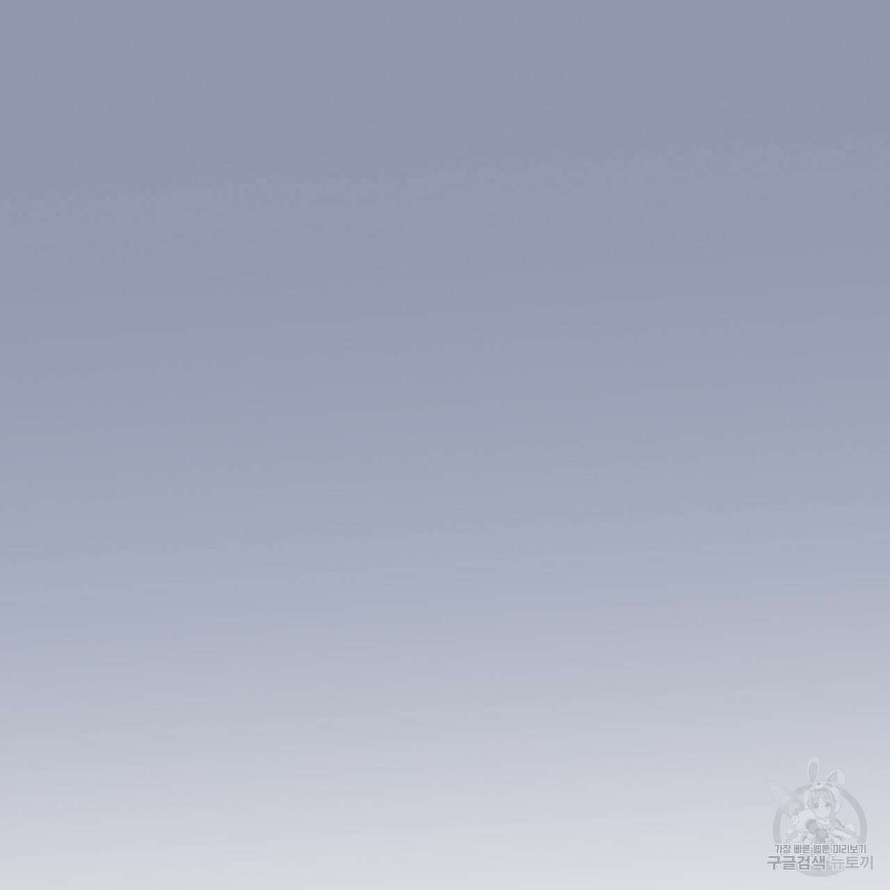 그래서 나는 죽었을까 37화 71