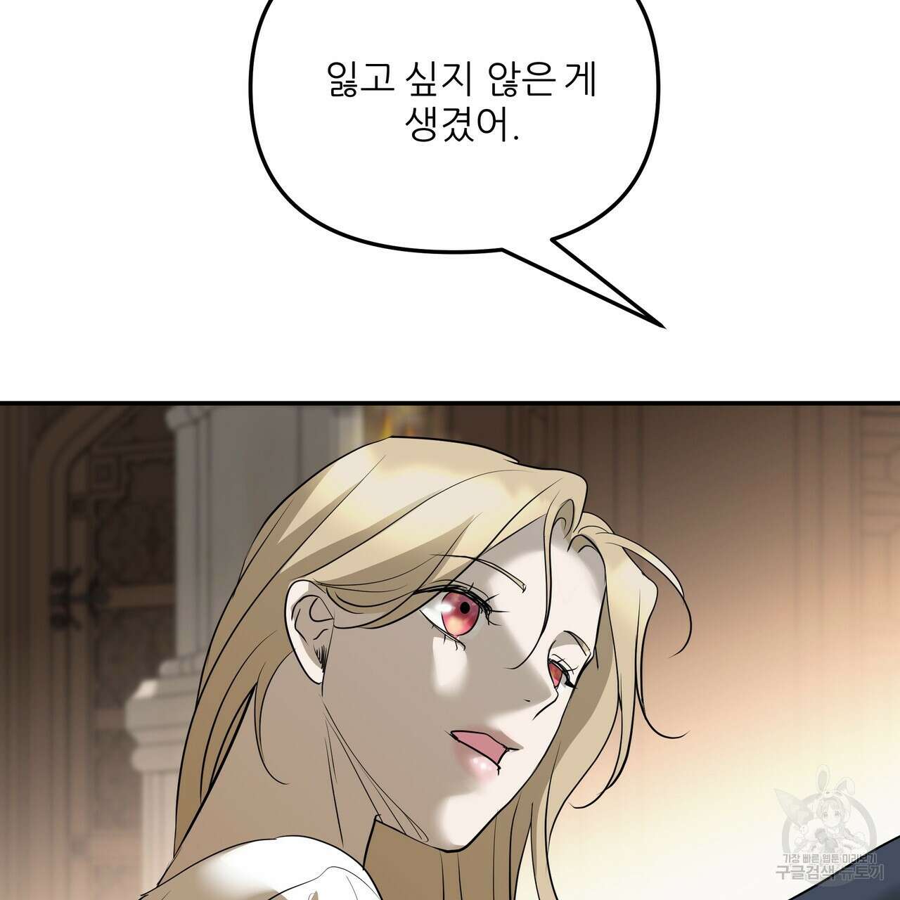 그래서 나는 죽었을까 37화 75