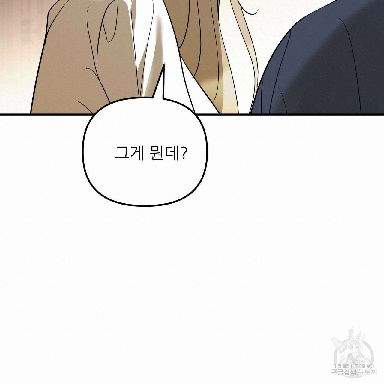 그래서 나는 죽었을까 37화 76