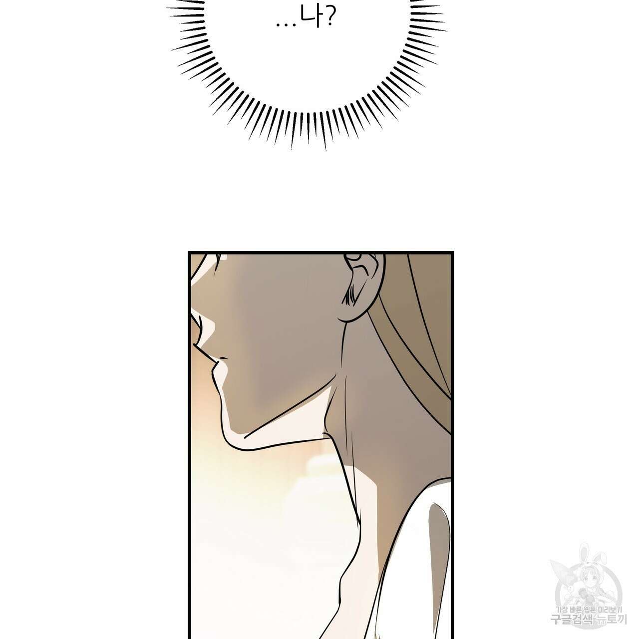 그래서 나는 죽었을까 37화 82
