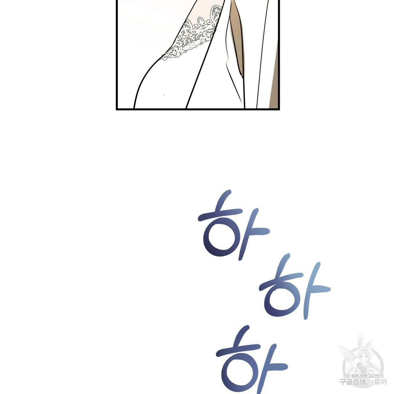 그래서 나는 죽었을까 37화 83