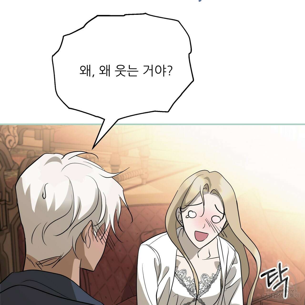 그래서 나는 죽었을까 37화 84