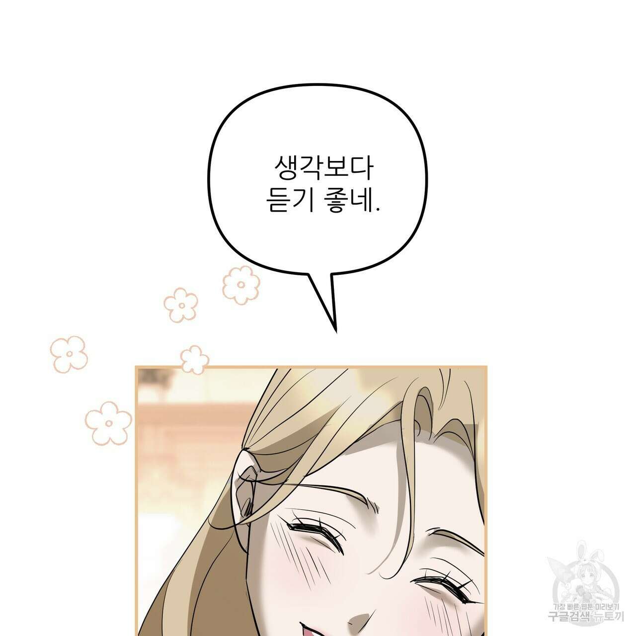 그래서 나는 죽었을까 37화 88