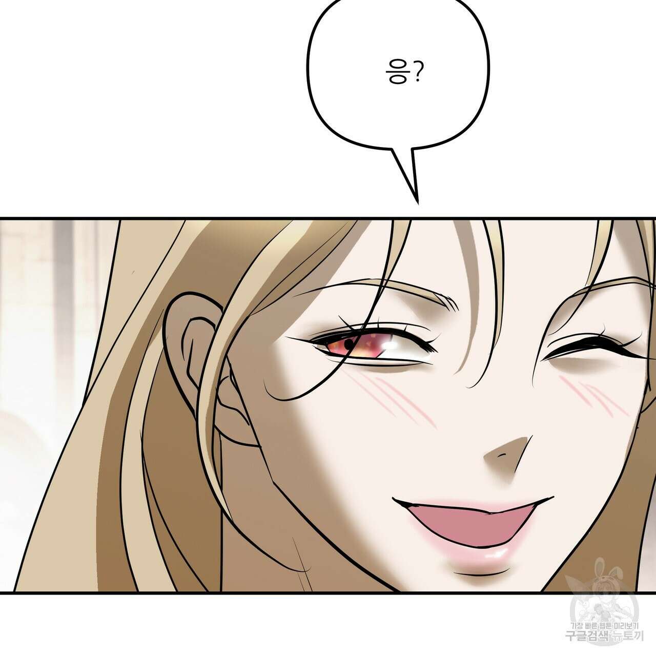 그래서 나는 죽었을까 37화 98