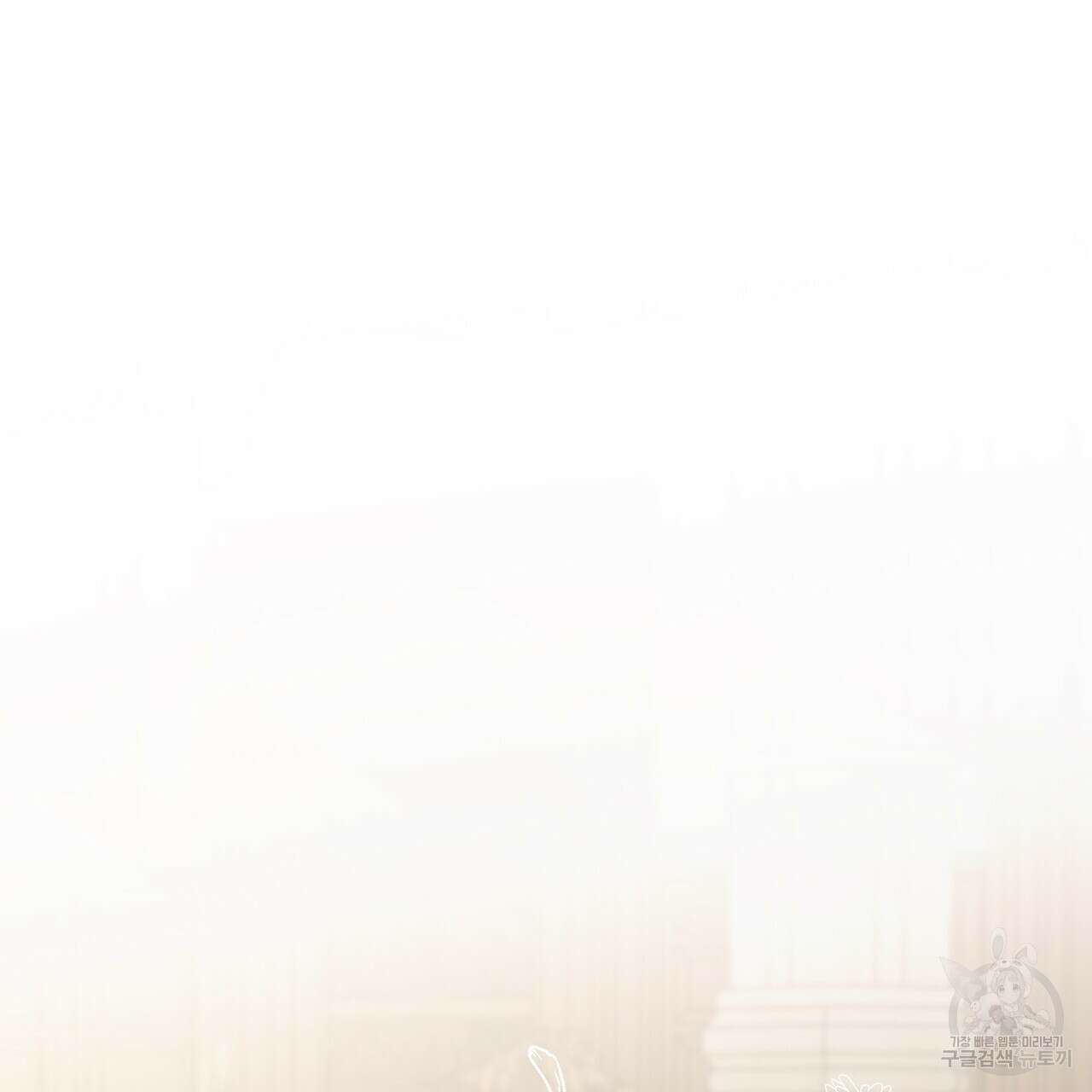 그래서 나는 죽었을까 37화 111