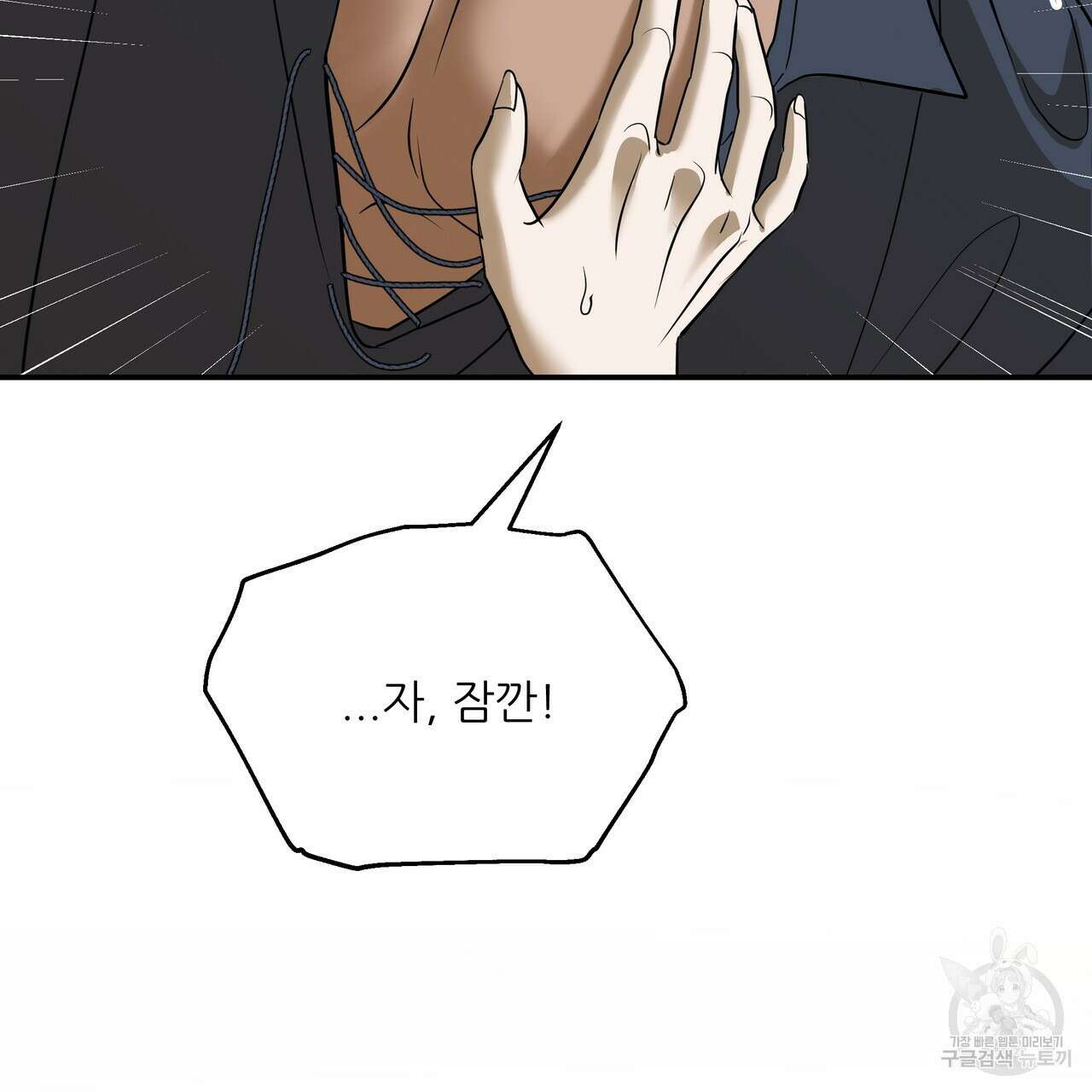 그래서 나는 죽었을까 37화 124