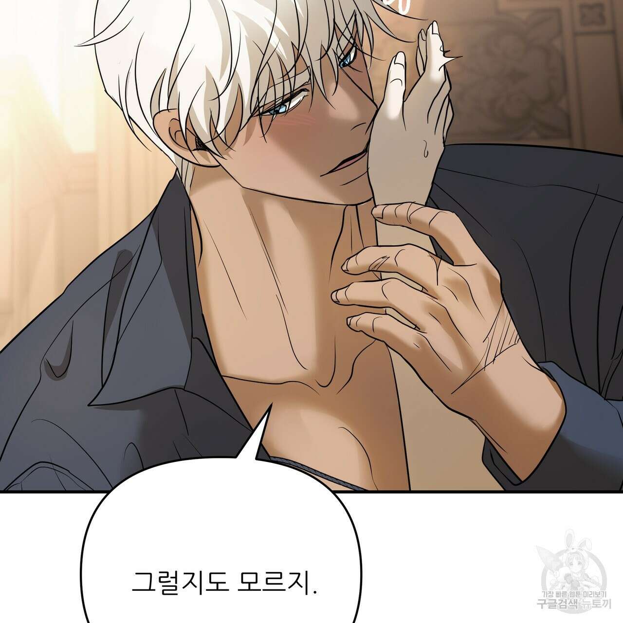 그래서 나는 죽었을까 37화 132