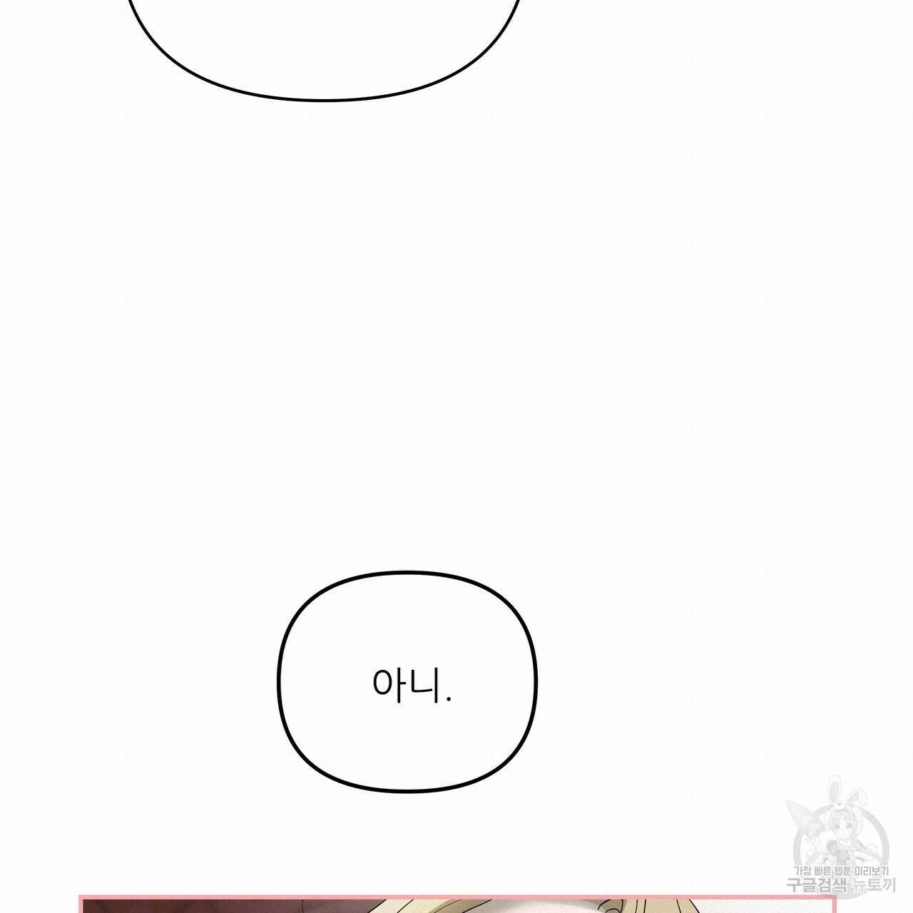 그래서 나는 죽었을까 37화 133