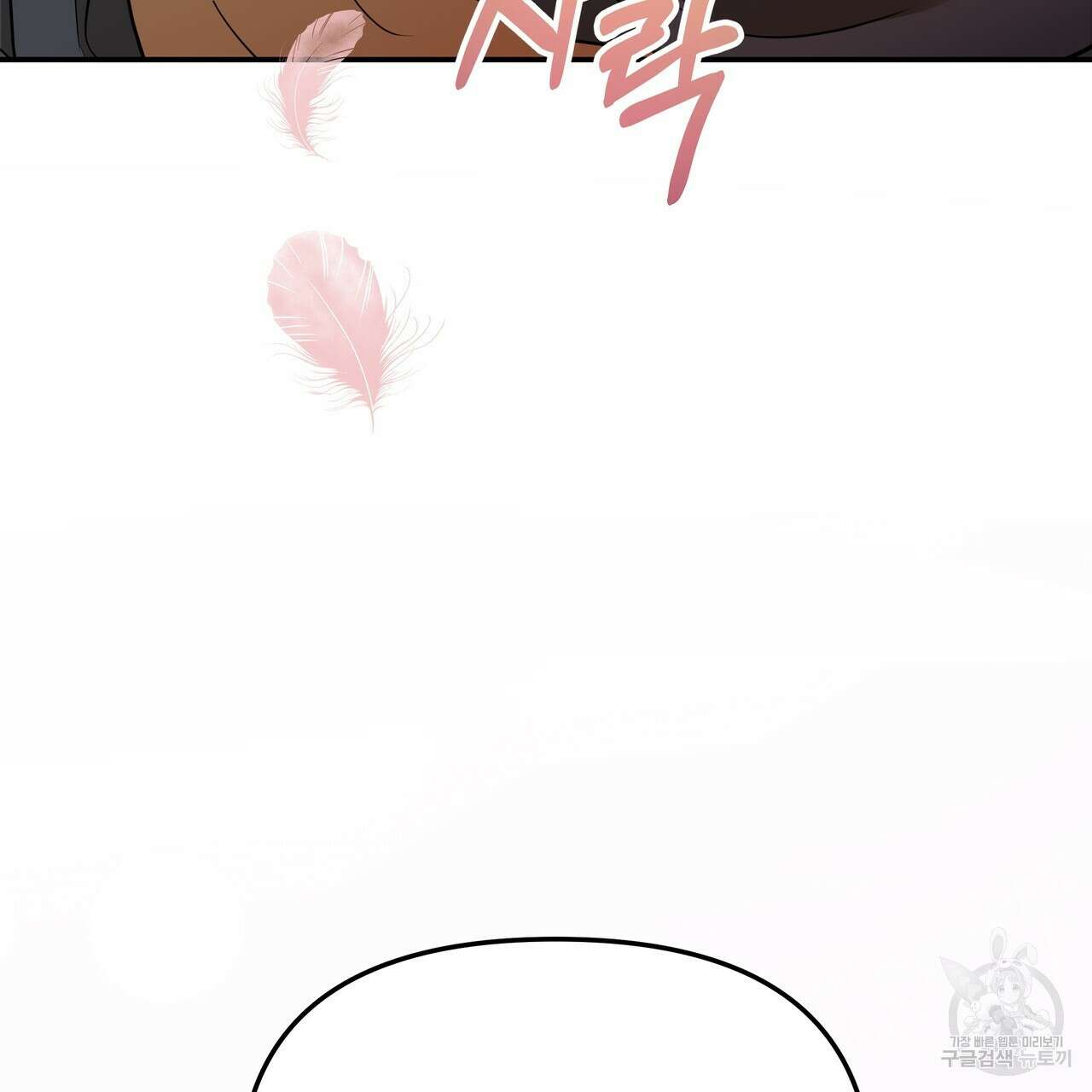 그래서 나는 죽었을까 37화 136
