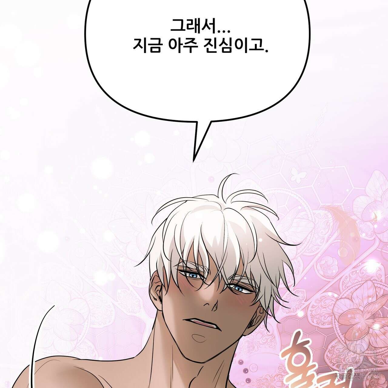 그래서 나는 죽었을까 37화 137