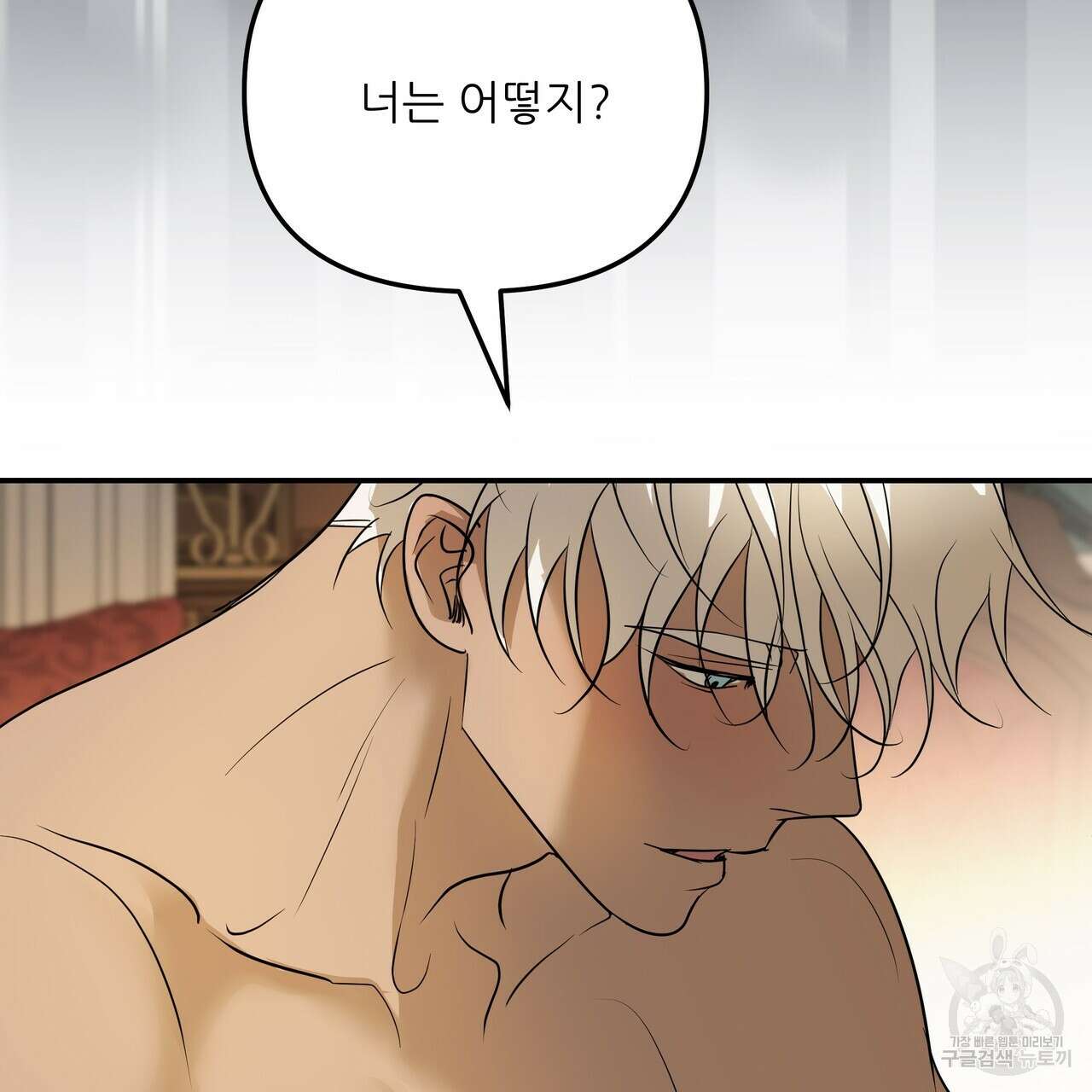 그래서 나는 죽었을까 37화 144