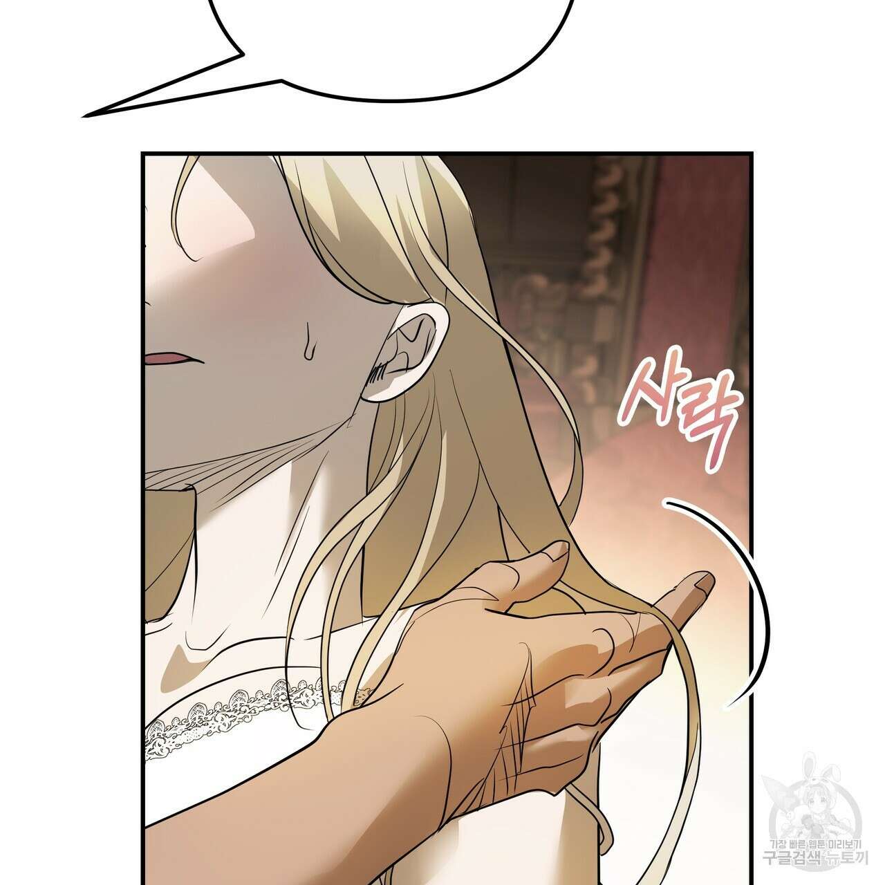 그래서 나는 죽었을까 37화 146