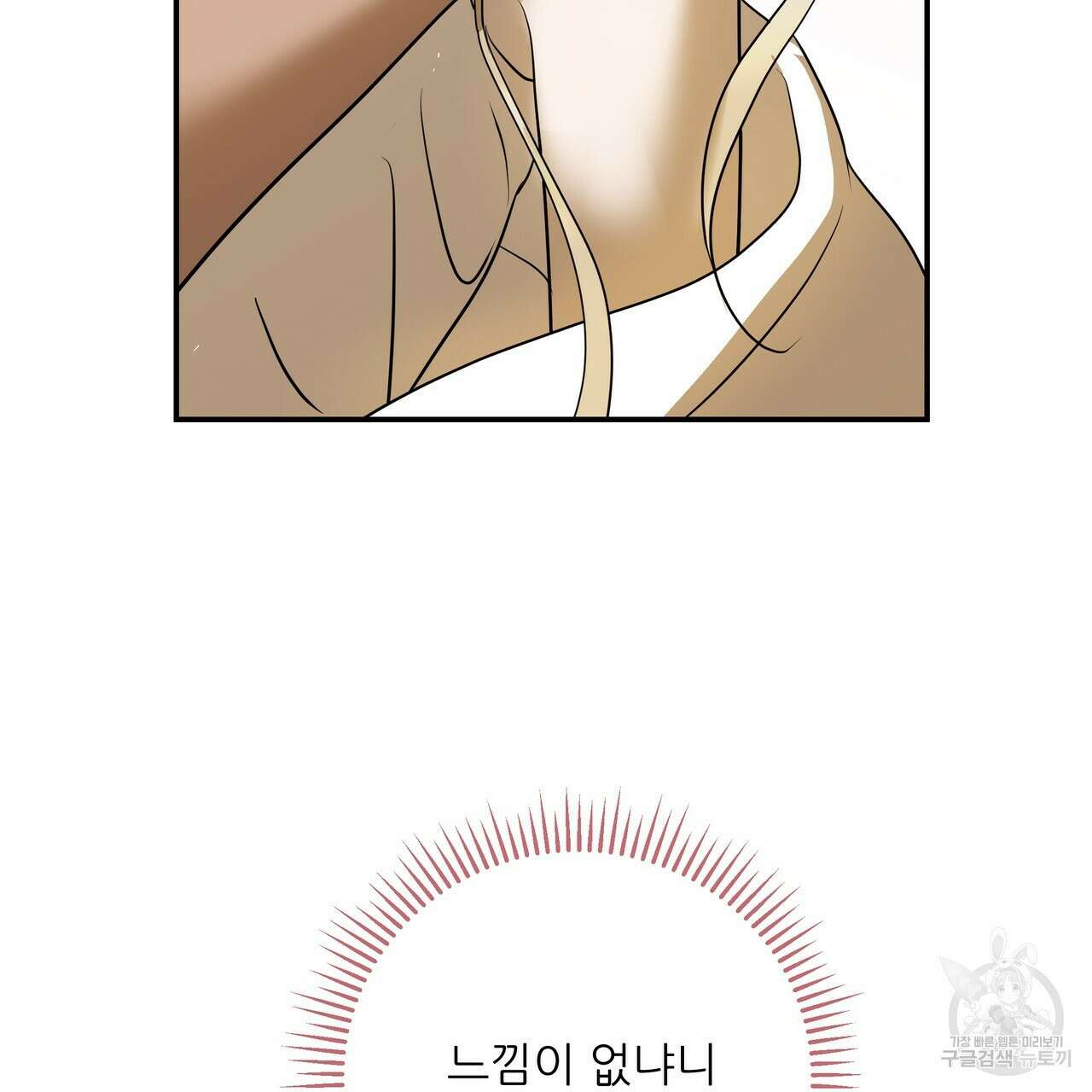 그래서 나는 죽었을까 37화 147