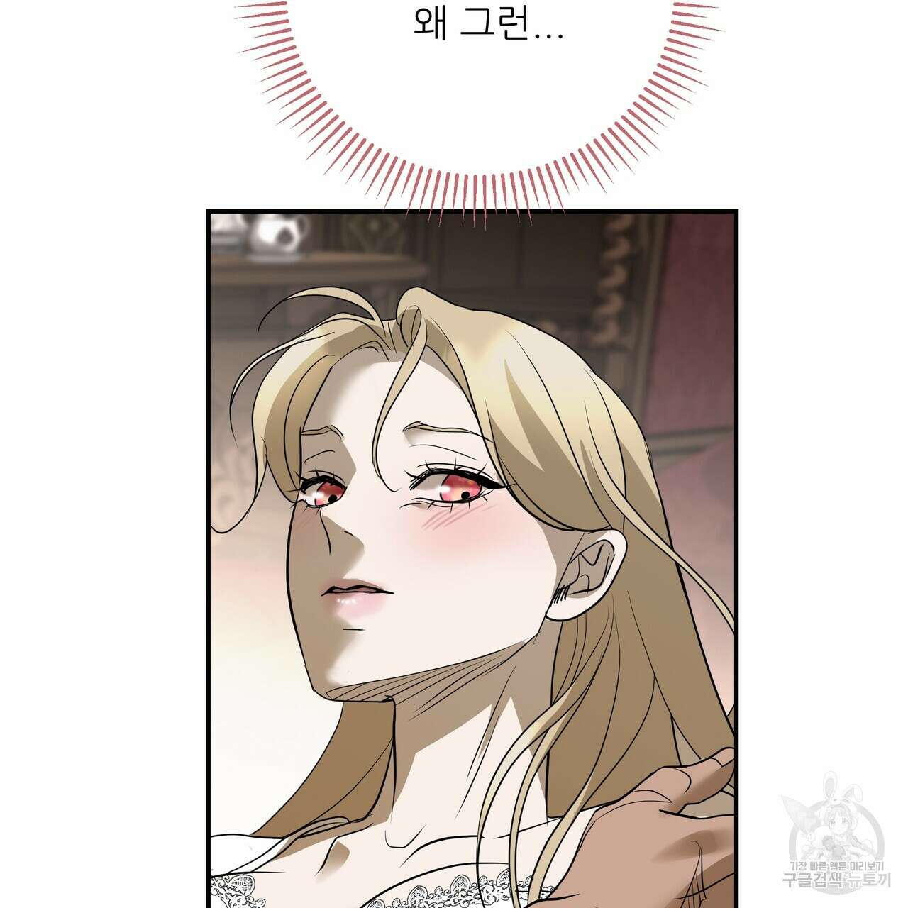 그래서 나는 죽었을까 37화 148