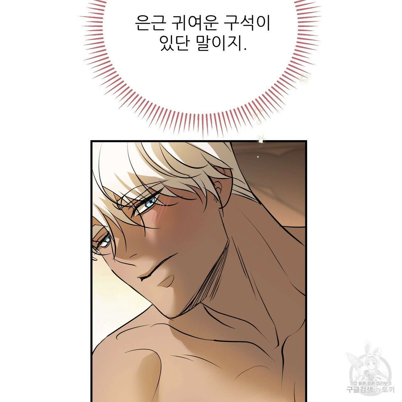 그래서 나는 죽었을까 37화 158