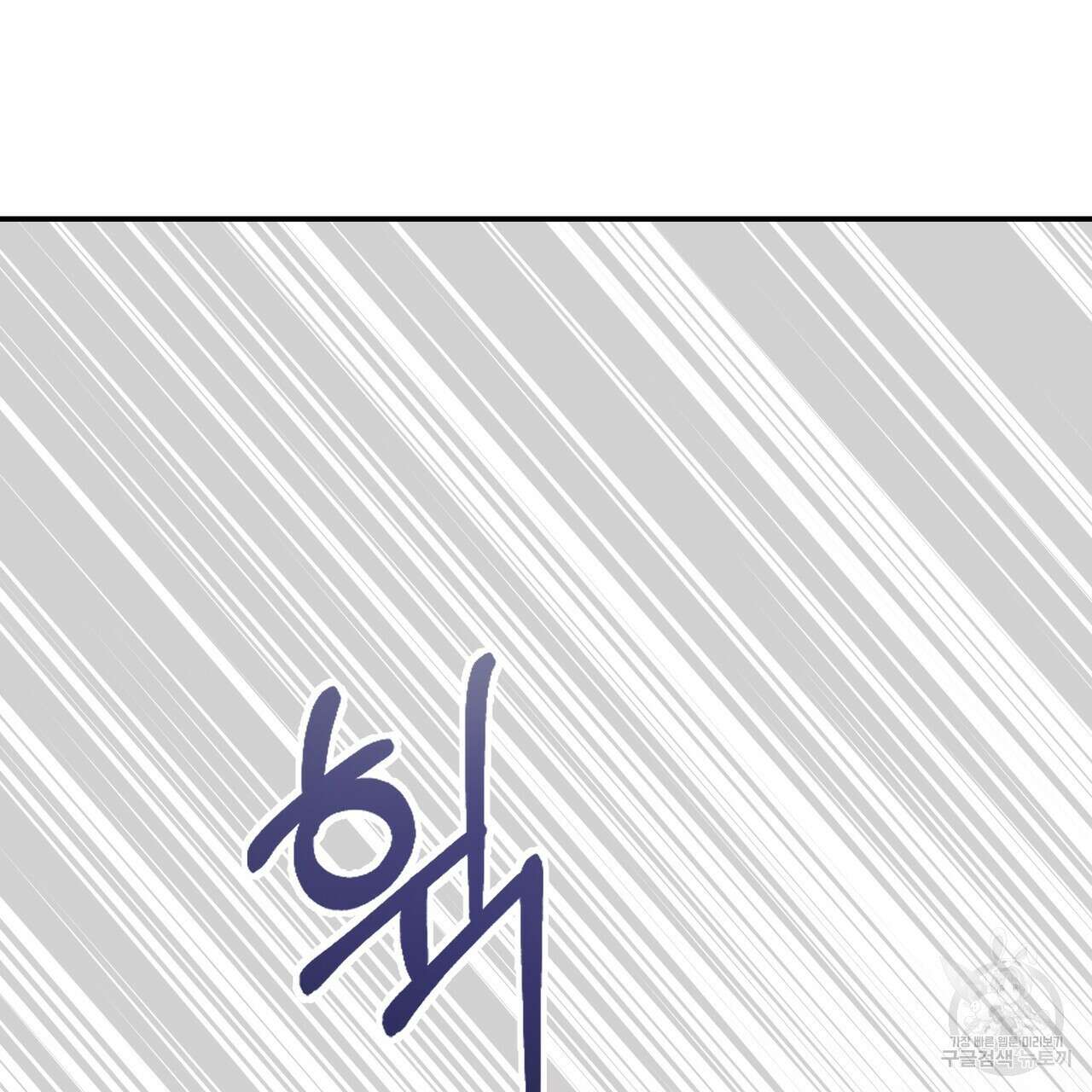그래서 나는 죽었을까 37화 161