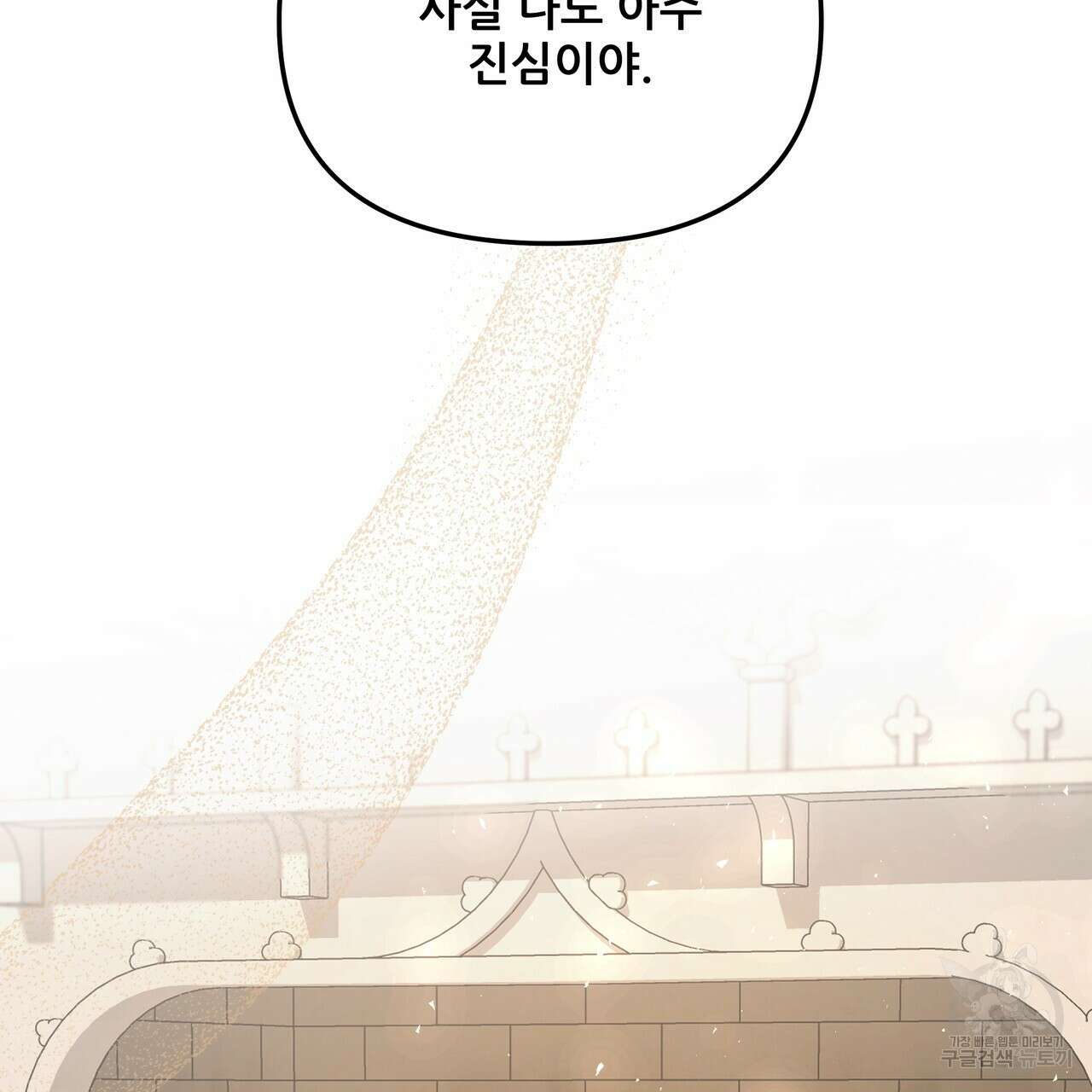 그래서 나는 죽었을까 37화 166
