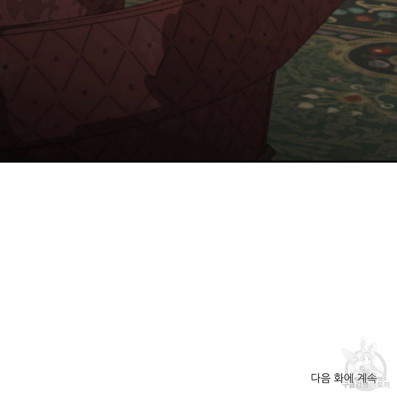 그래서 나는 죽었을까 37화 168