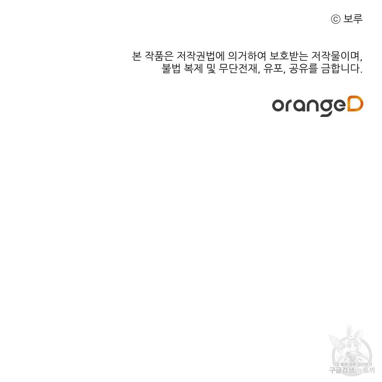그래서 나는 죽었을까 37화 169