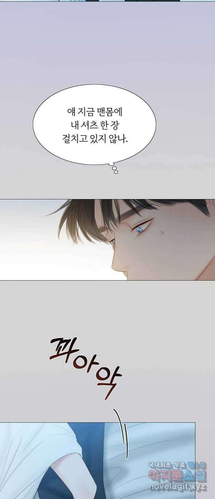 세레나 51화. 잔인한 확신 3