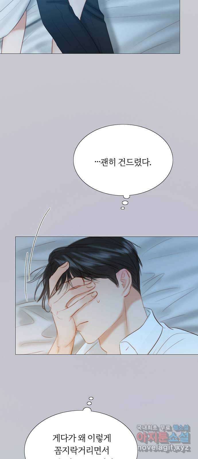 세레나 51화. 잔인한 확신 4