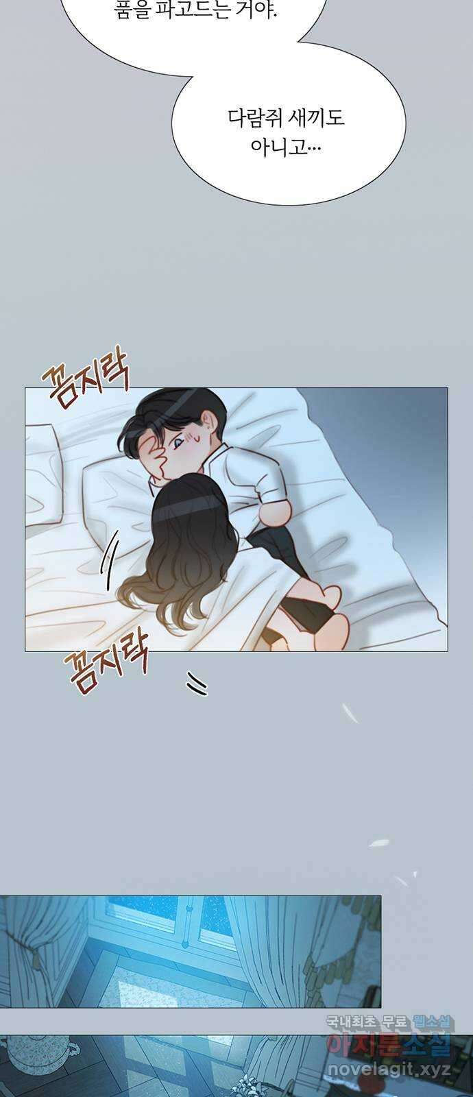 세레나 51화. 잔인한 확신 5