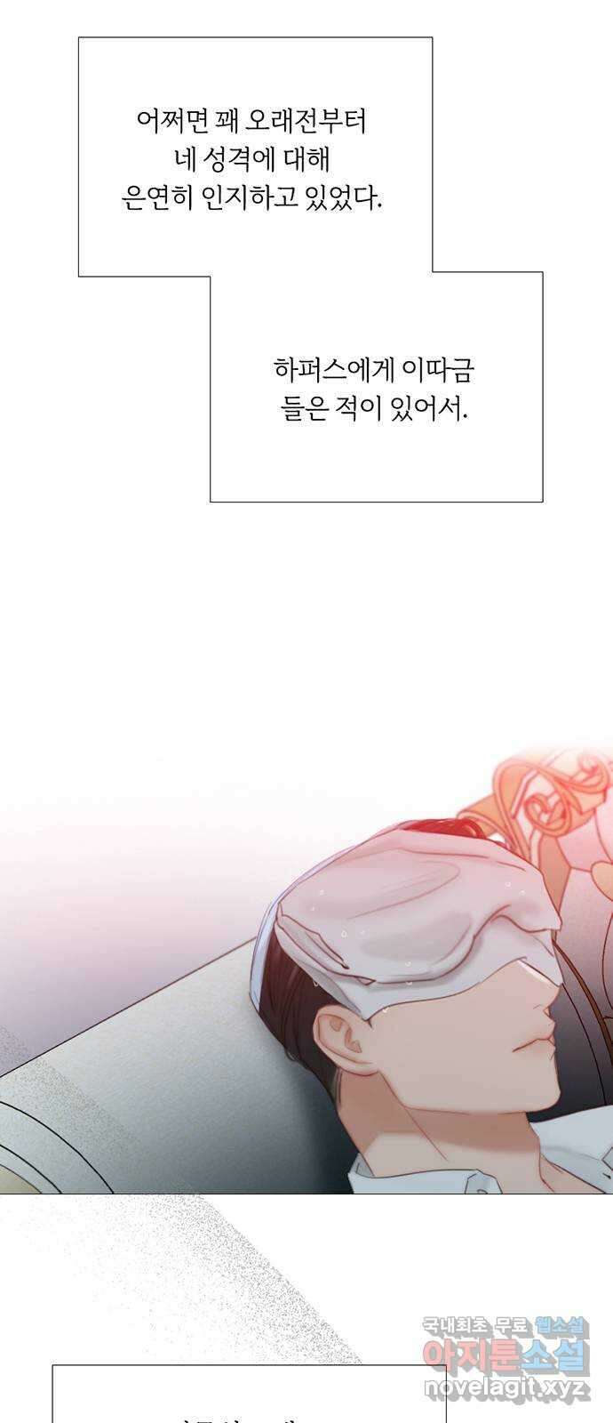 세레나 51화. 잔인한 확신 7