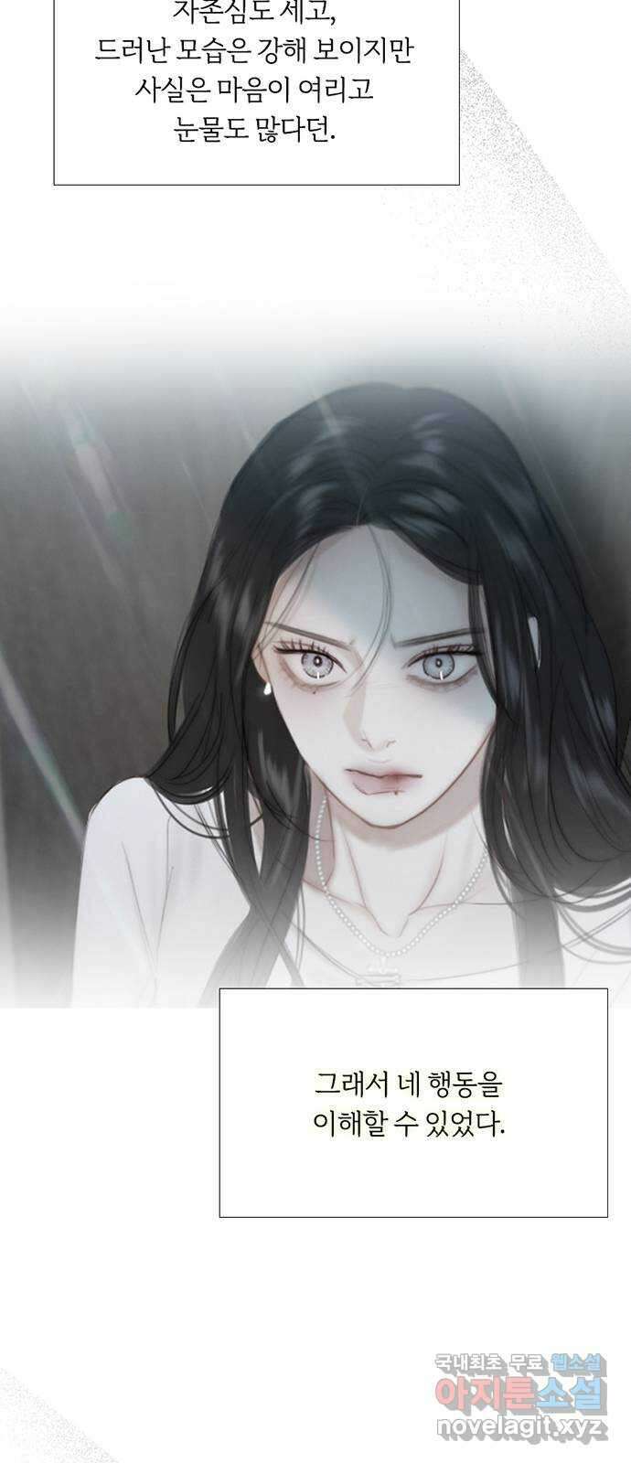 세레나 51화. 잔인한 확신 8