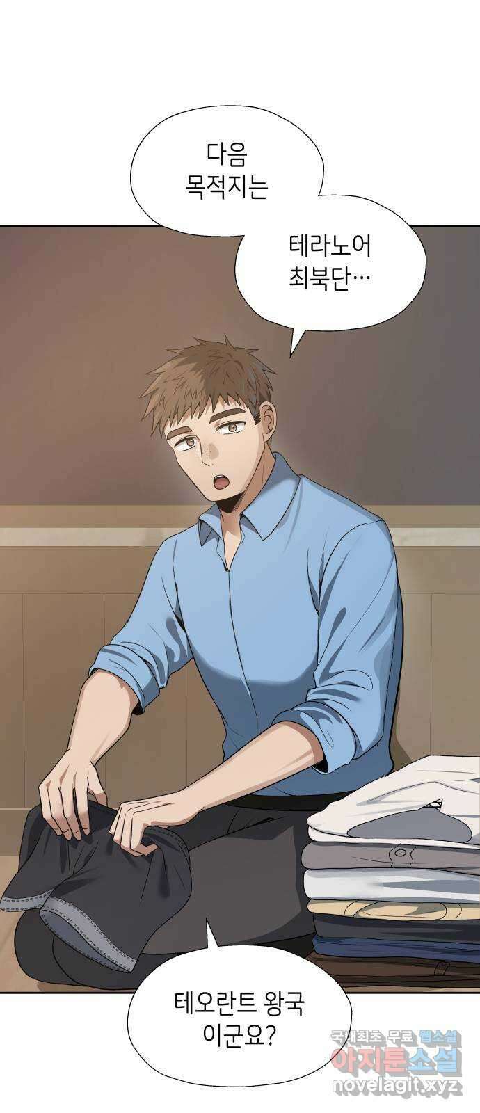 이계진입 리로디드 67화 1