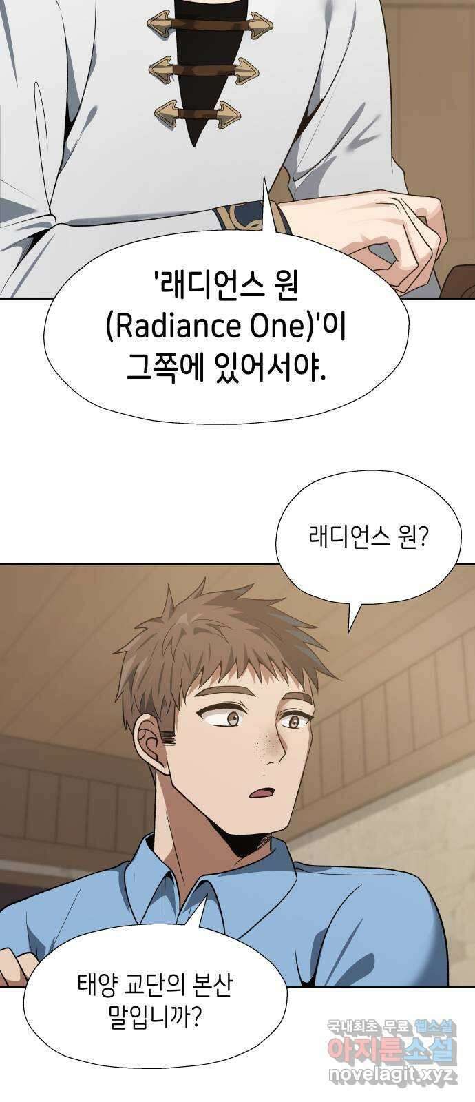 이계진입 리로디드 67화 6