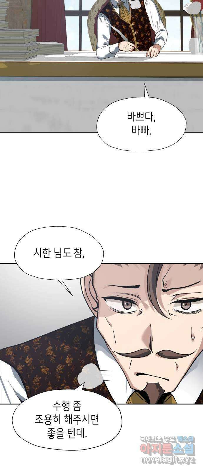 이계진입 리로디드 67화 12