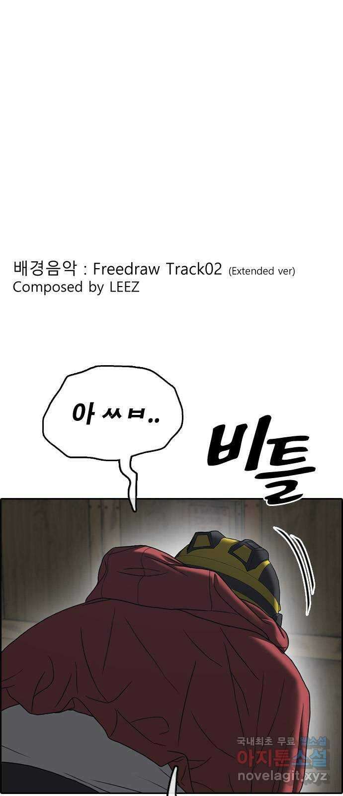 프리드로우 제510화 도봉산 강냉이 머신 한태성 (4) 1