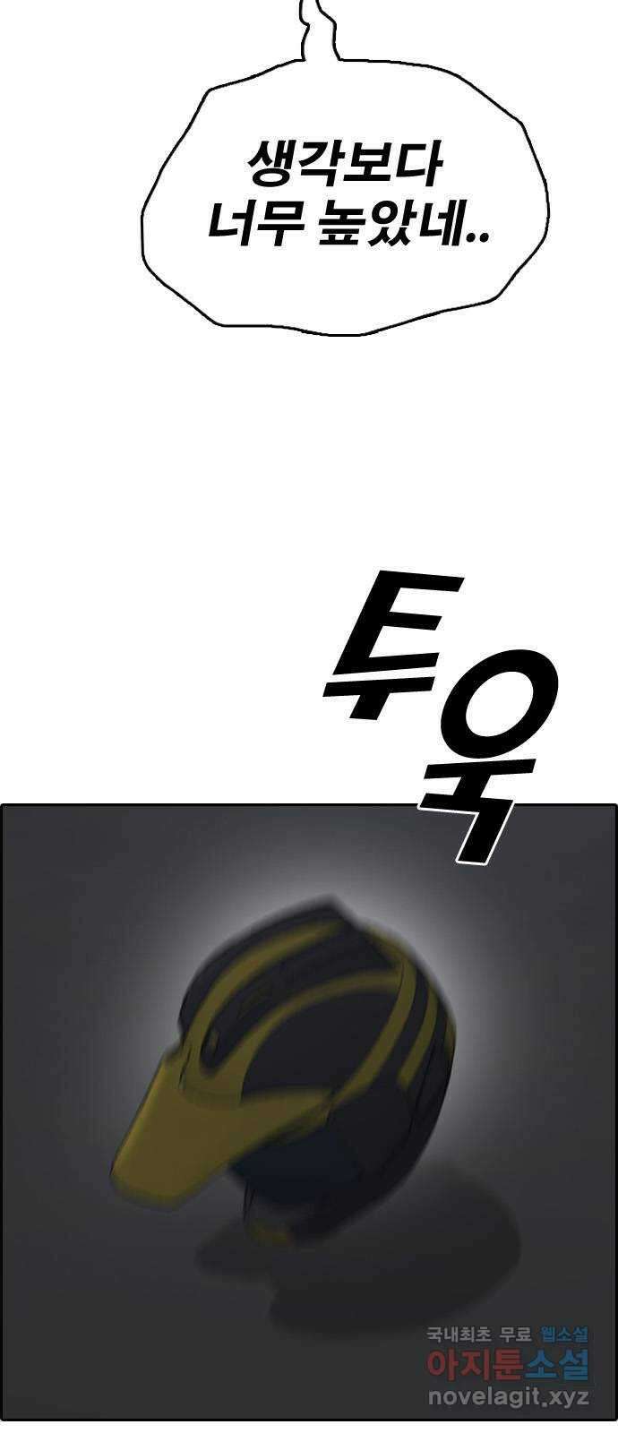 프리드로우 제510화 도봉산 강냉이 머신 한태성 (4) 2
