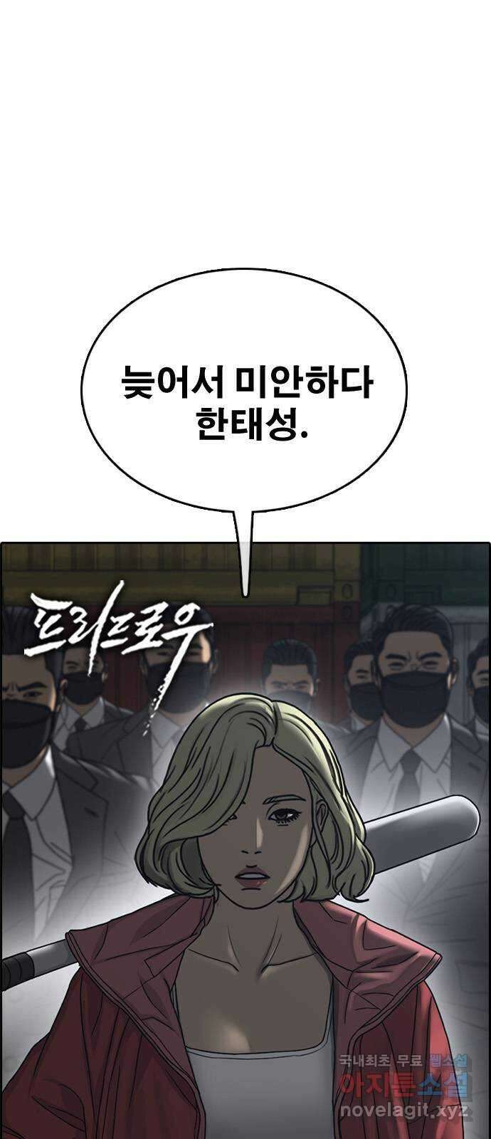 프리드로우 제510화 도봉산 강냉이 머신 한태성 (4) 3