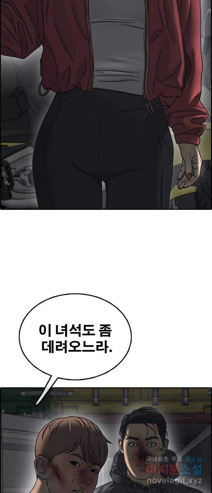 프리드로우 제510화 도봉산 강냉이 머신 한태성 (4) 4