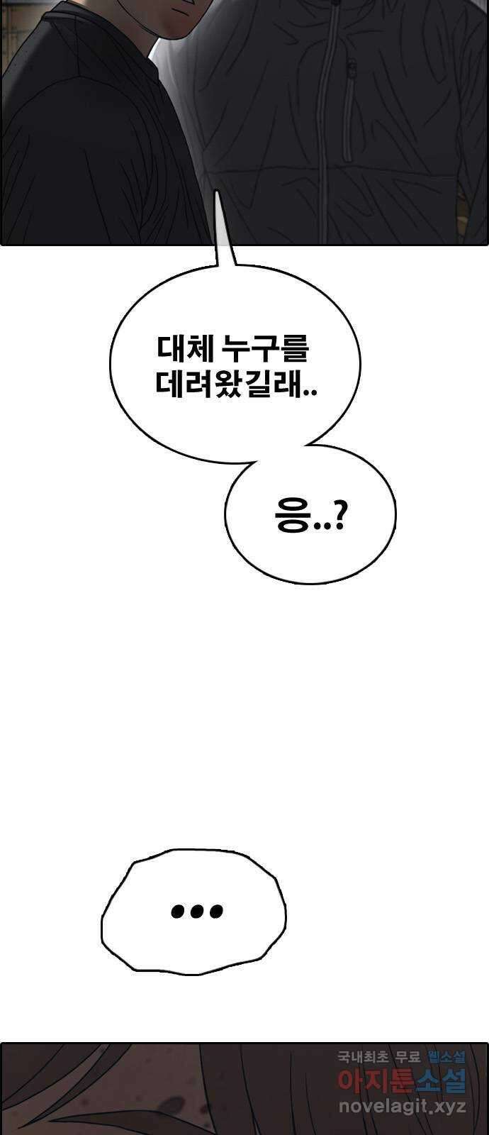 프리드로우 제510화 도봉산 강냉이 머신 한태성 (4) 5