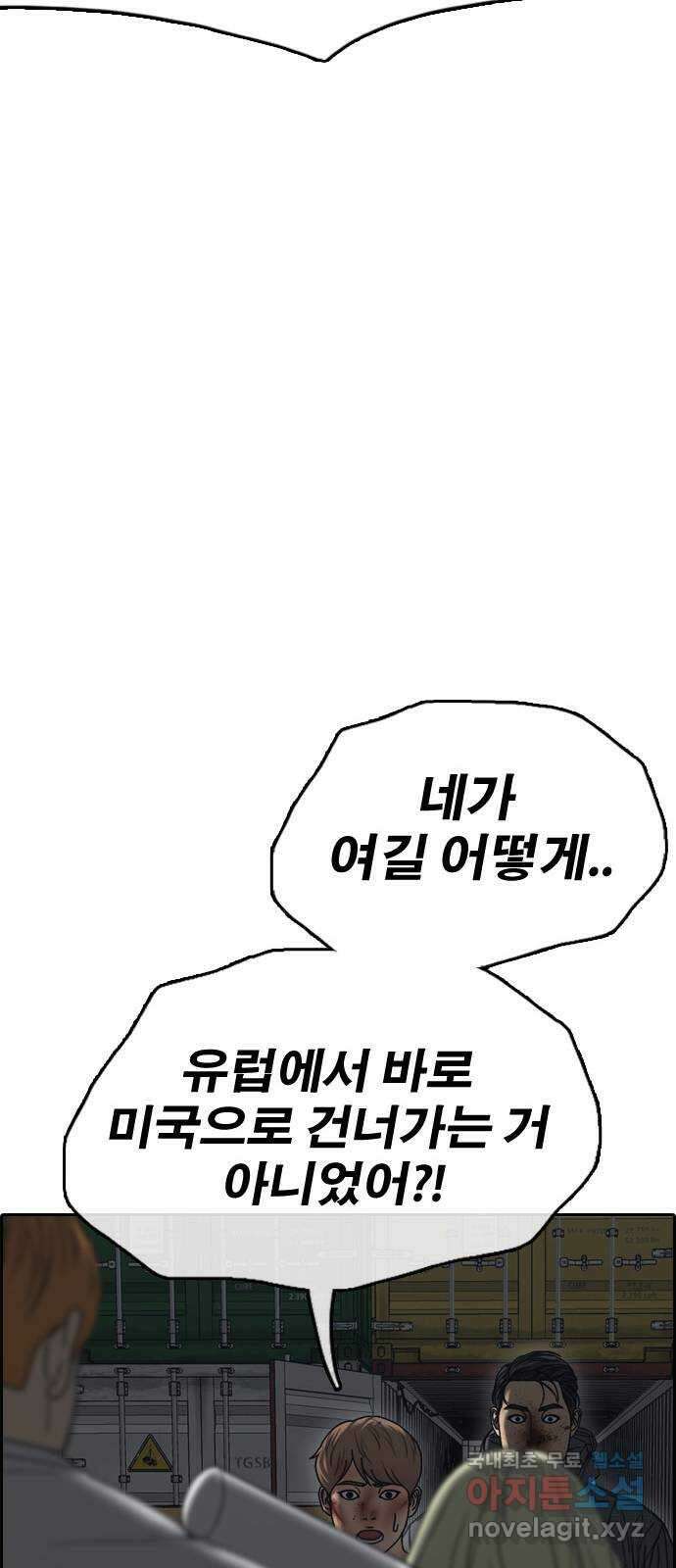 프리드로우 제510화 도봉산 강냉이 머신 한태성 (4) 8