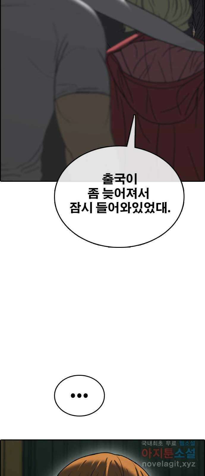 프리드로우 제510화 도봉산 강냉이 머신 한태성 (4) 9