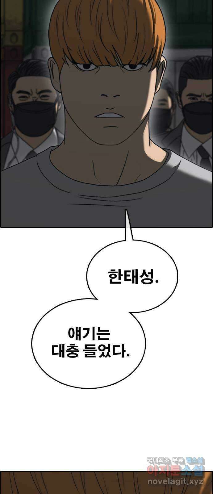 프리드로우 제510화 도봉산 강냉이 머신 한태성 (4) 10