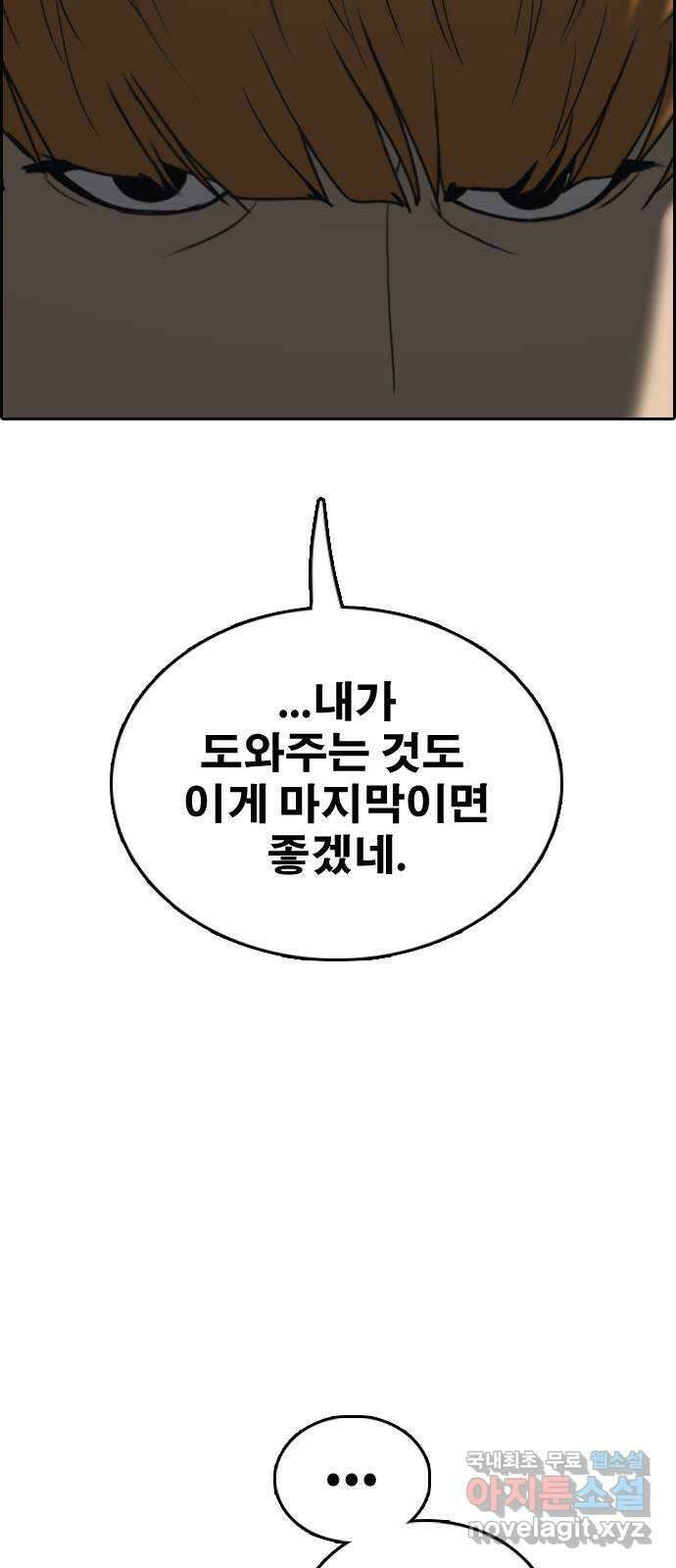 프리드로우 제510화 도봉산 강냉이 머신 한태성 (4) 11