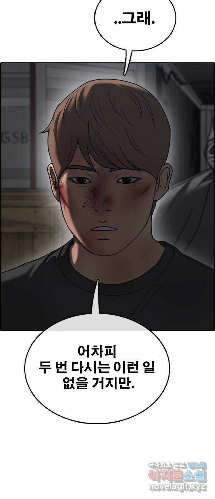 프리드로우 제510화 도봉산 강냉이 머신 한태성 (4) 12