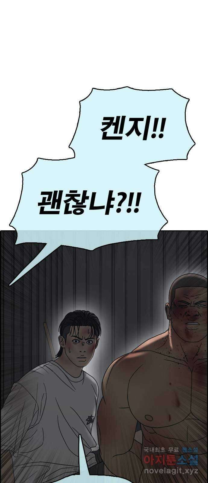 프리드로우 제510화 도봉산 강냉이 머신 한태성 (4) 13