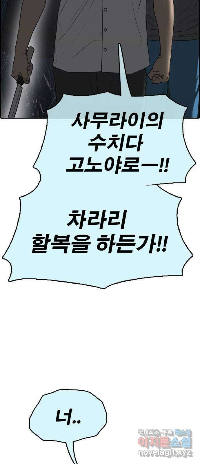 프리드로우 제510화 도봉산 강냉이 머신 한태성 (4) 15