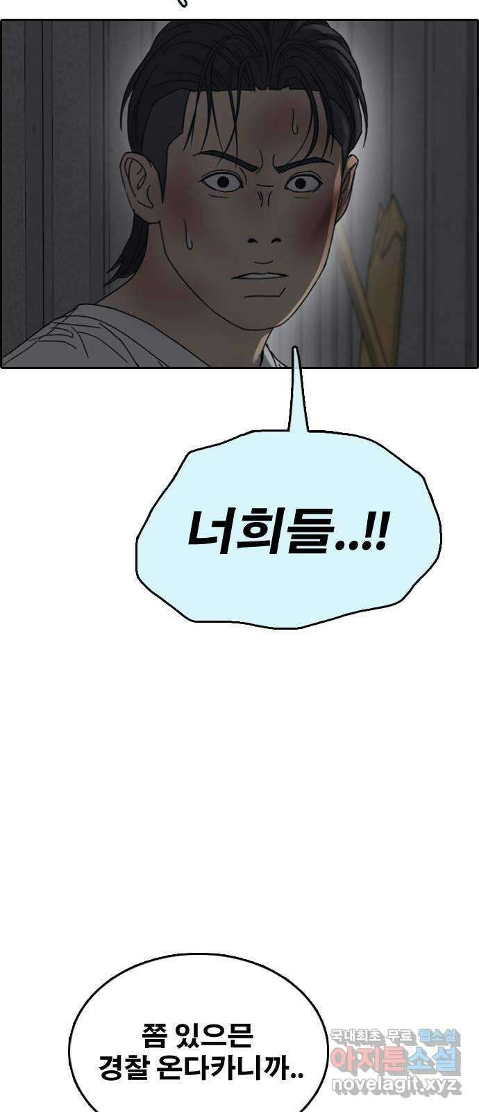 프리드로우 제510화 도봉산 강냉이 머신 한태성 (4) 16