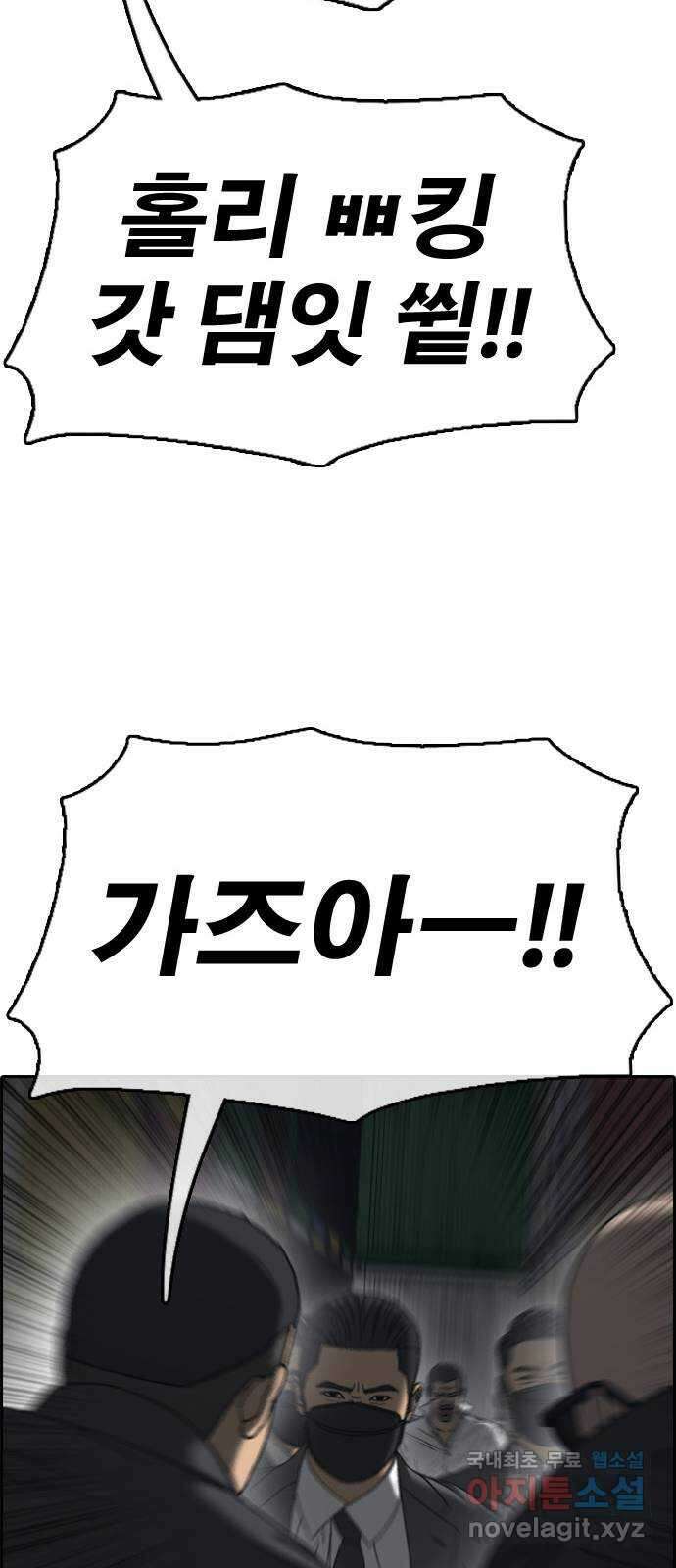 프리드로우 제510화 도봉산 강냉이 머신 한태성 (4) 19