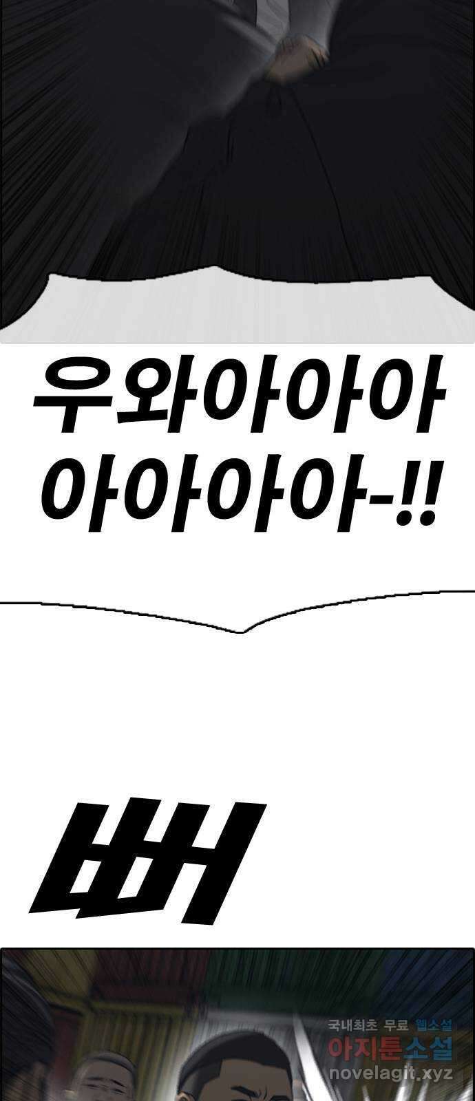 프리드로우 제510화 도봉산 강냉이 머신 한태성 (4) 20