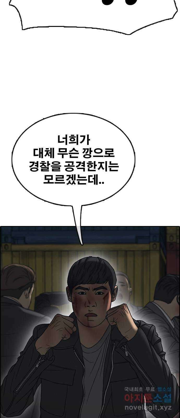 프리드로우 제510화 도봉산 강냉이 머신 한태성 (4) 26