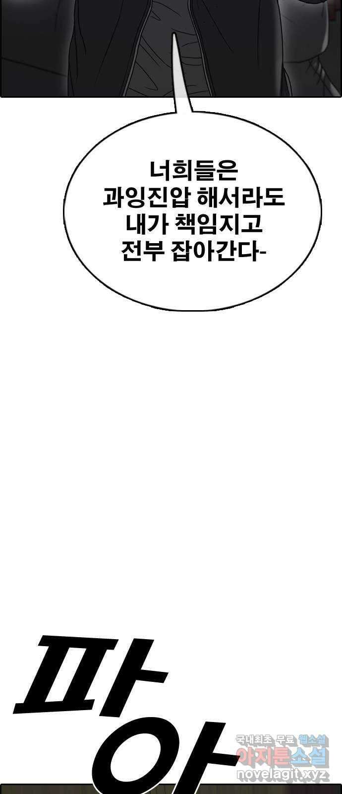 프리드로우 제510화 도봉산 강냉이 머신 한태성 (4) 27
